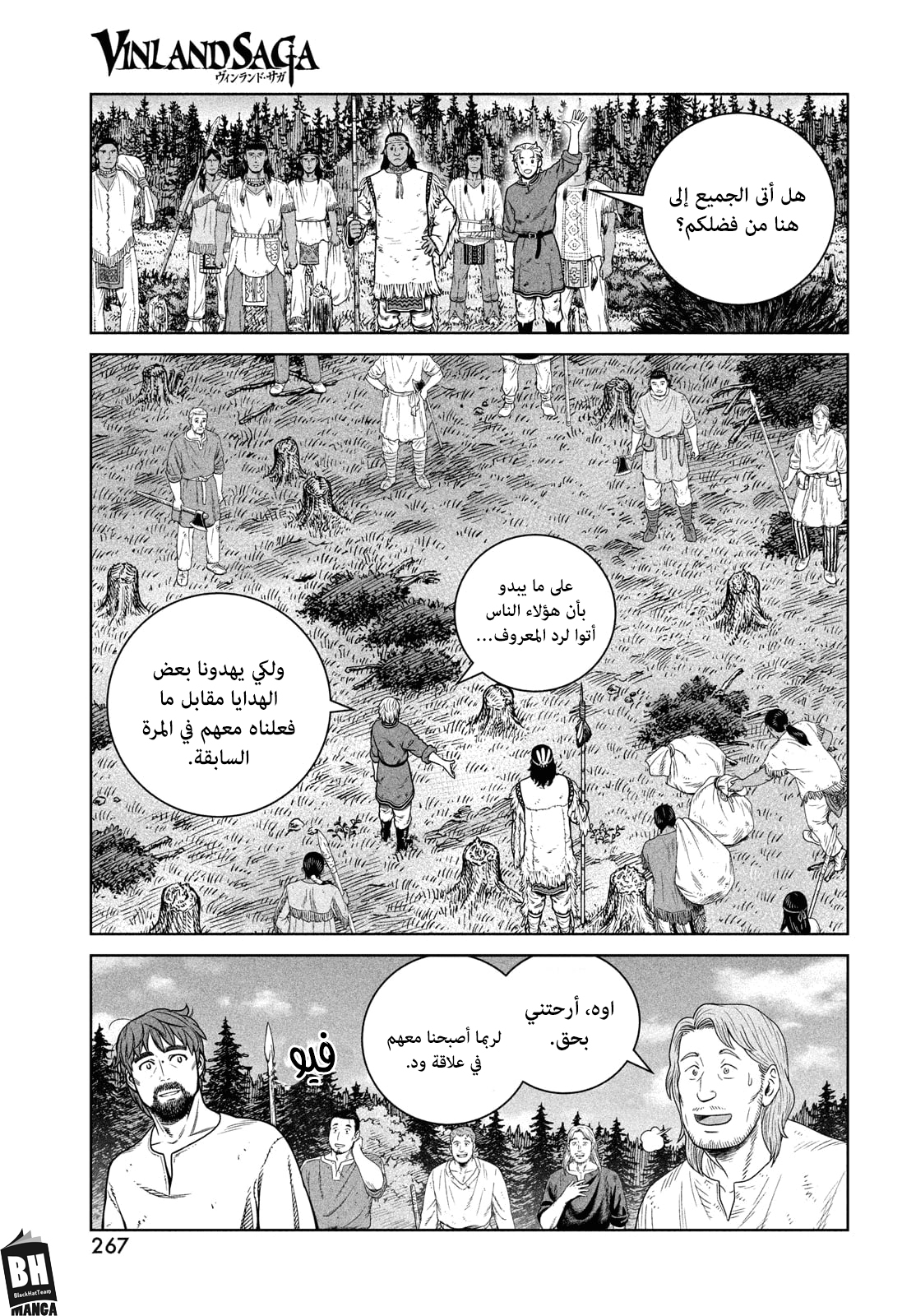 Vinland Saga: Chapter 184 - Page 12