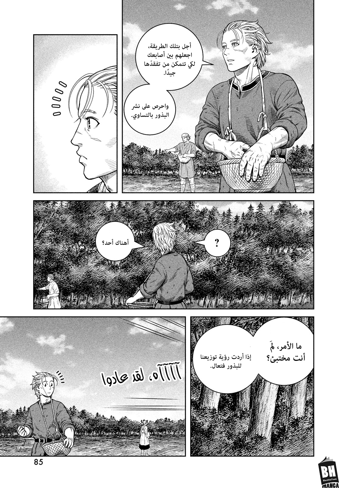 Vinland Saga: Chapter 185 - Page 14