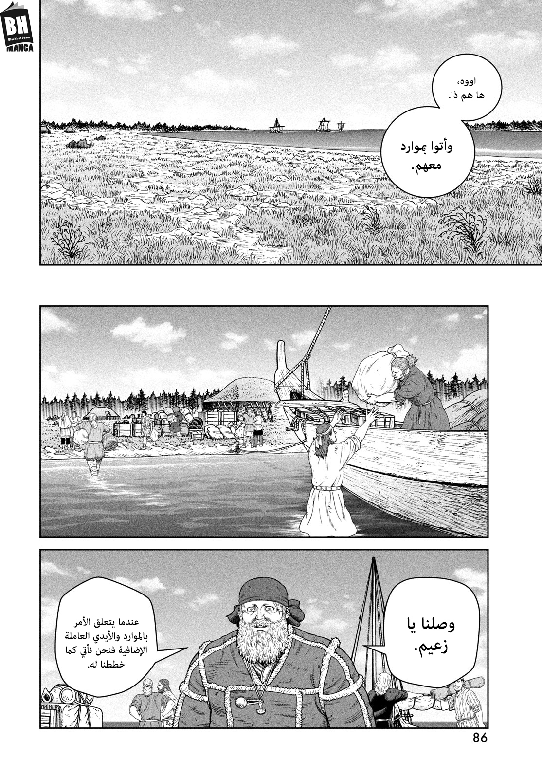 Vinland Saga: Chapter 185 - Page 15