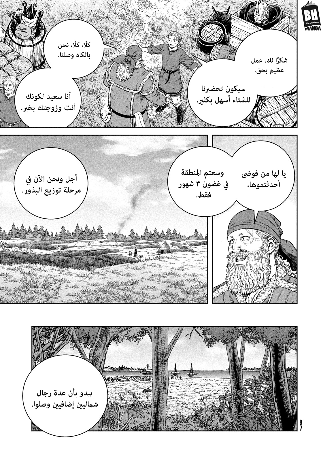 Vinland Saga: Chapter 185 - Page 16