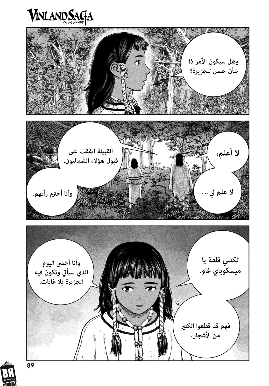 Vinland Saga: Chapter 185 - Page 18