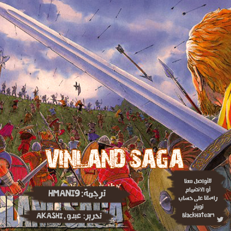 Vinland Saga: Chapter 186 - Page 1