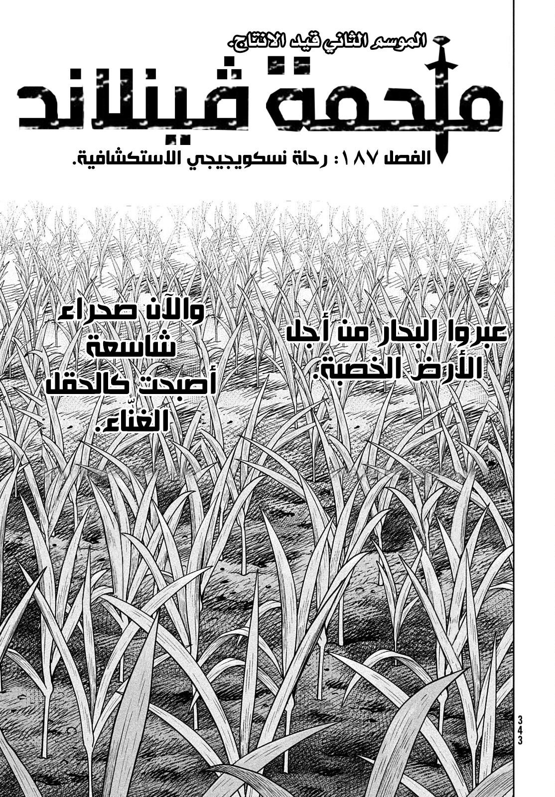 Vinland Saga: Chapter 187 - Page 2