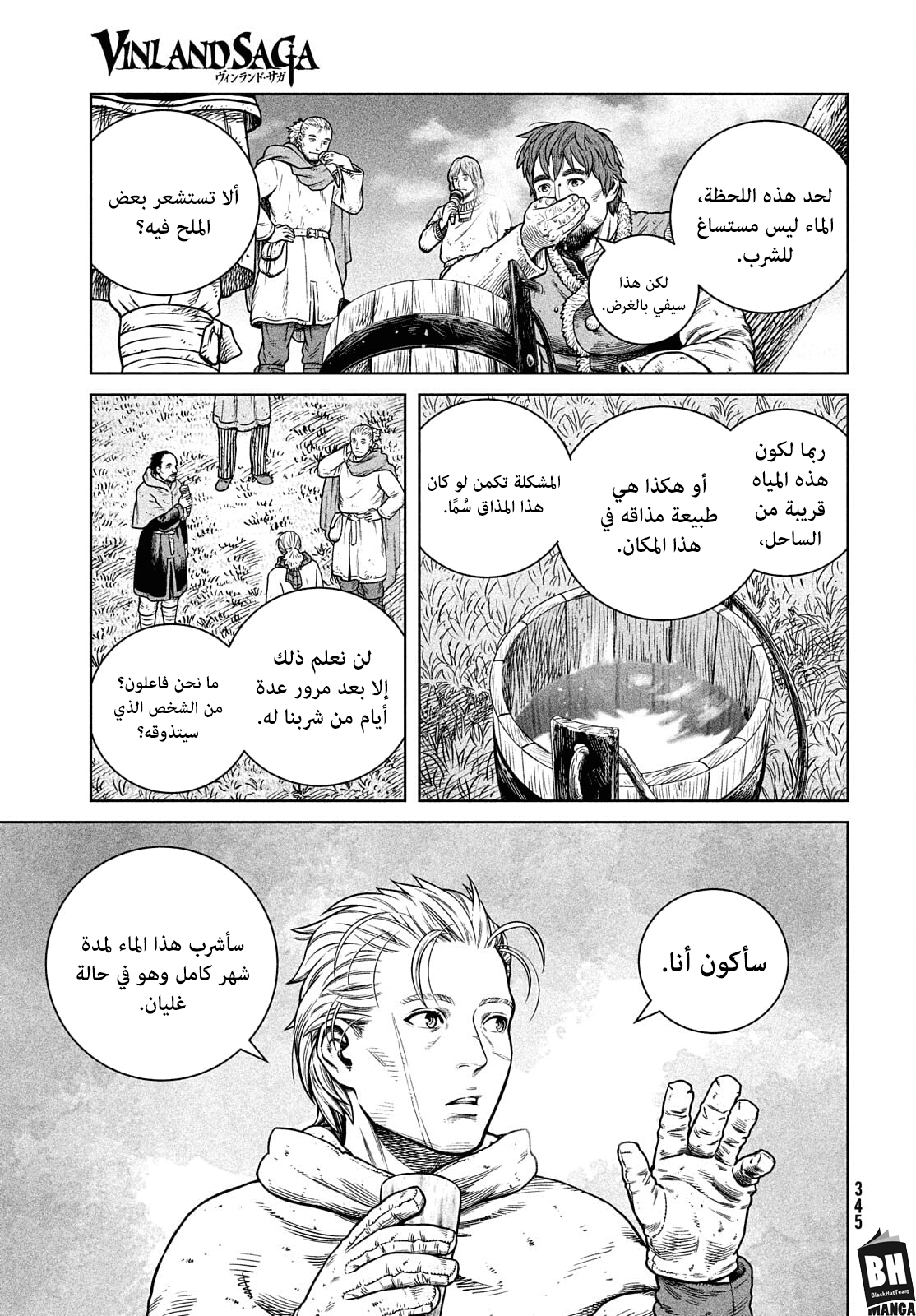 Vinland Saga: Chapter 187 - Page 4