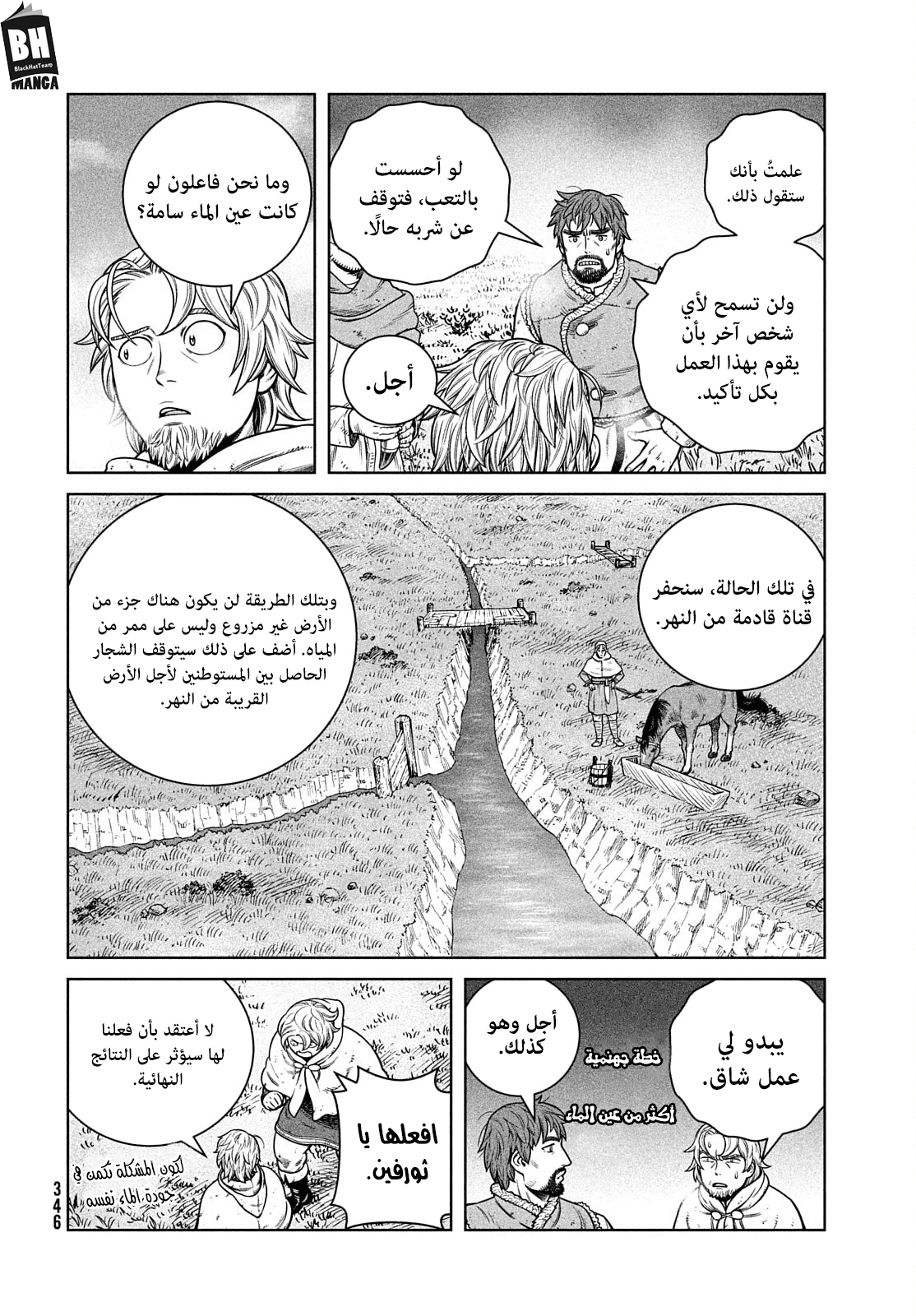 Vinland Saga: Chapter 187 - Page 5