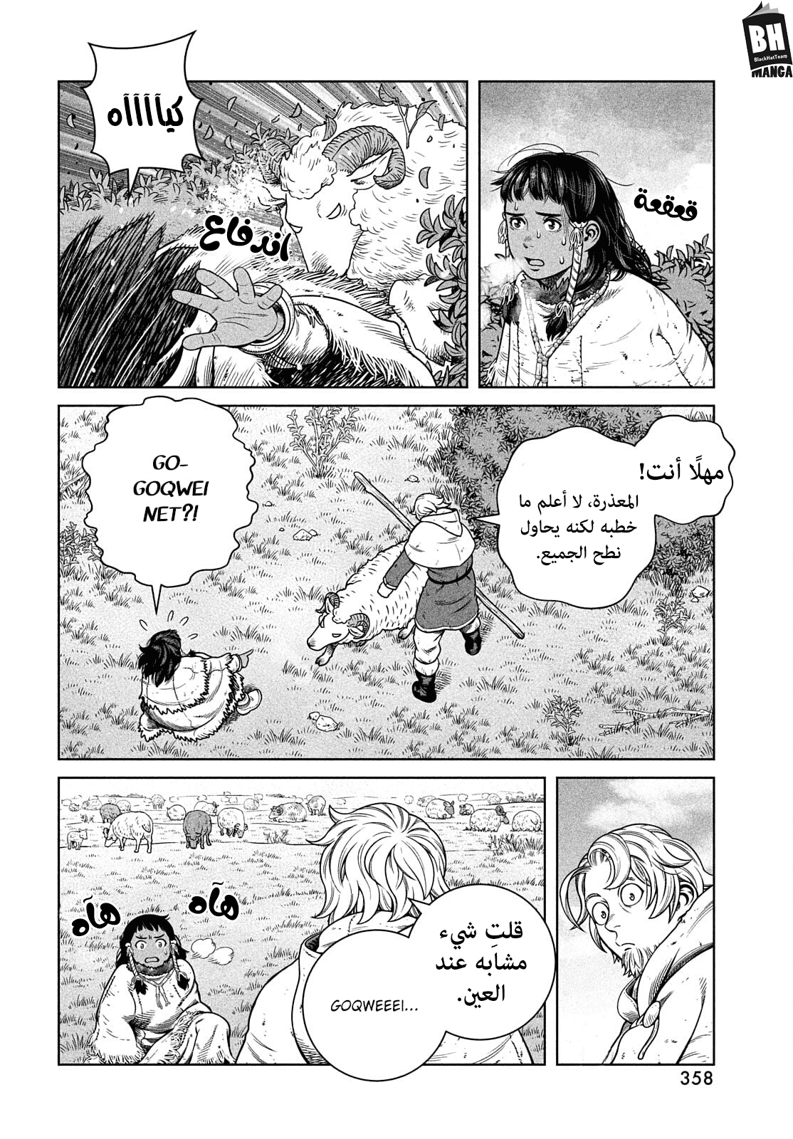 Vinland Saga: Chapter 187 - Page 17