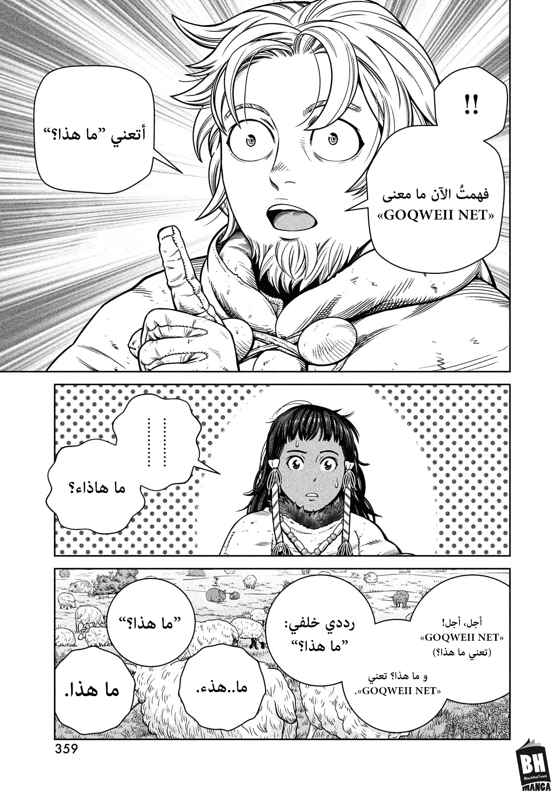 Vinland Saga: Chapter 187 - Page 18