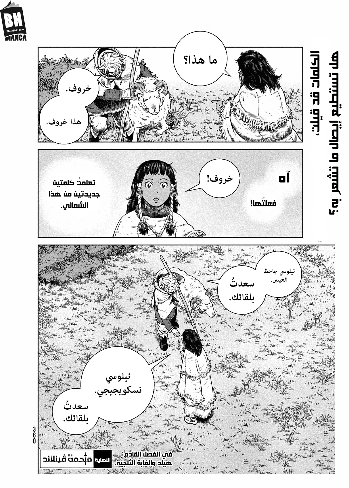 Vinland Saga: Chapter 187 - Page 19