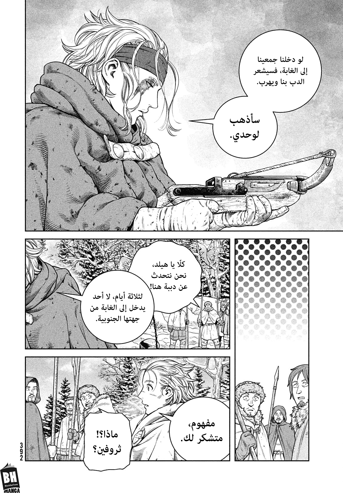 Vinland Saga: Chapter 188 - Page 5
