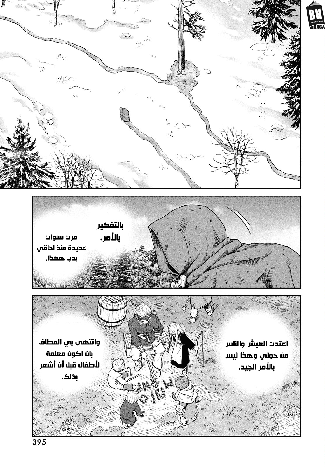 Vinland Saga: Chapter 188 - Page 8