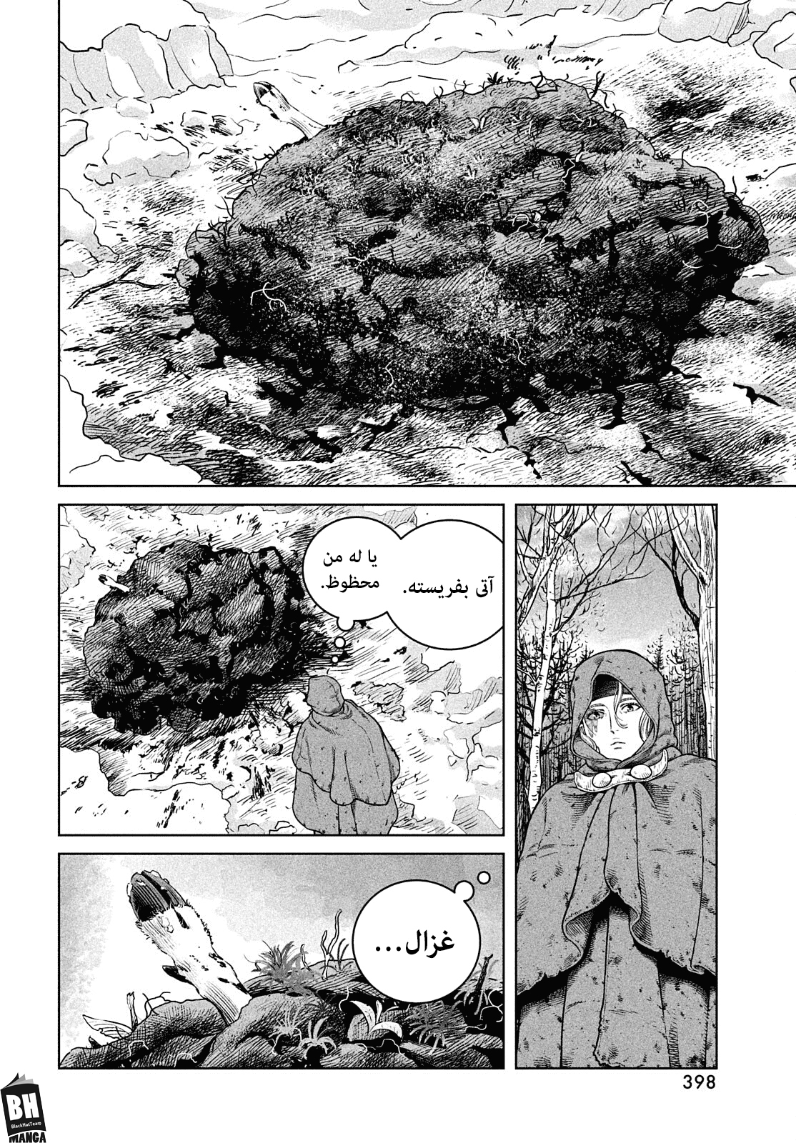 Vinland Saga: Chapter 188 - Page 11