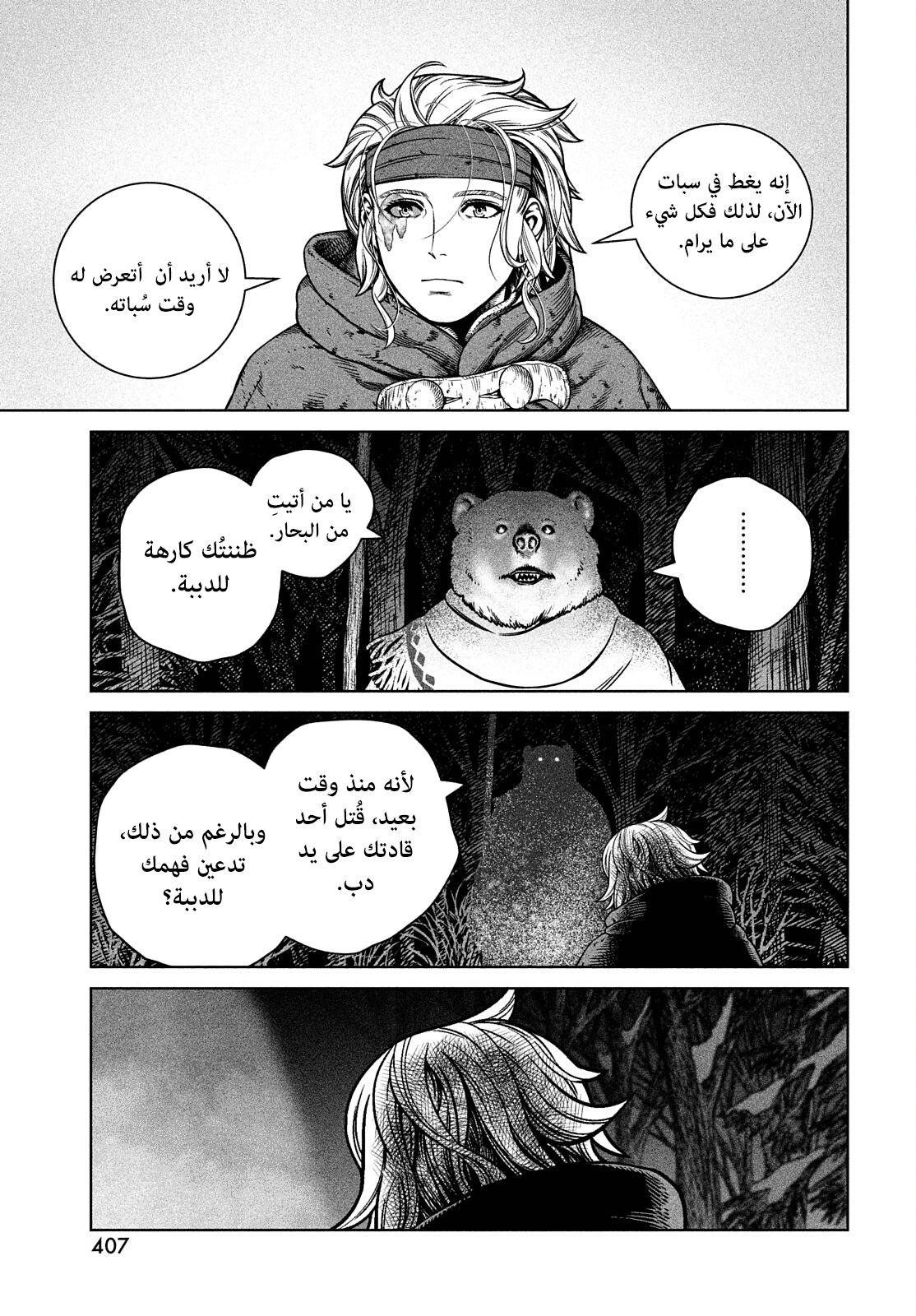 Vinland Saga: Chapter 188 - Page 20