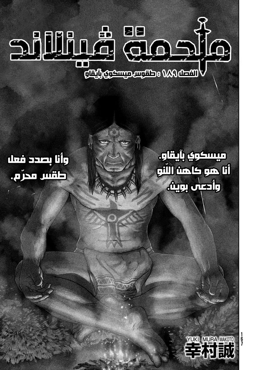 Vinland Saga: Chapter 189 - Page 2