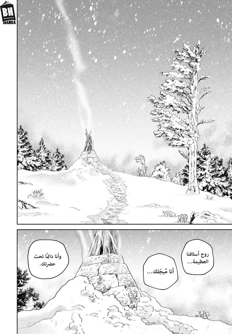 Vinland Saga: Chapter 189 - Page 3