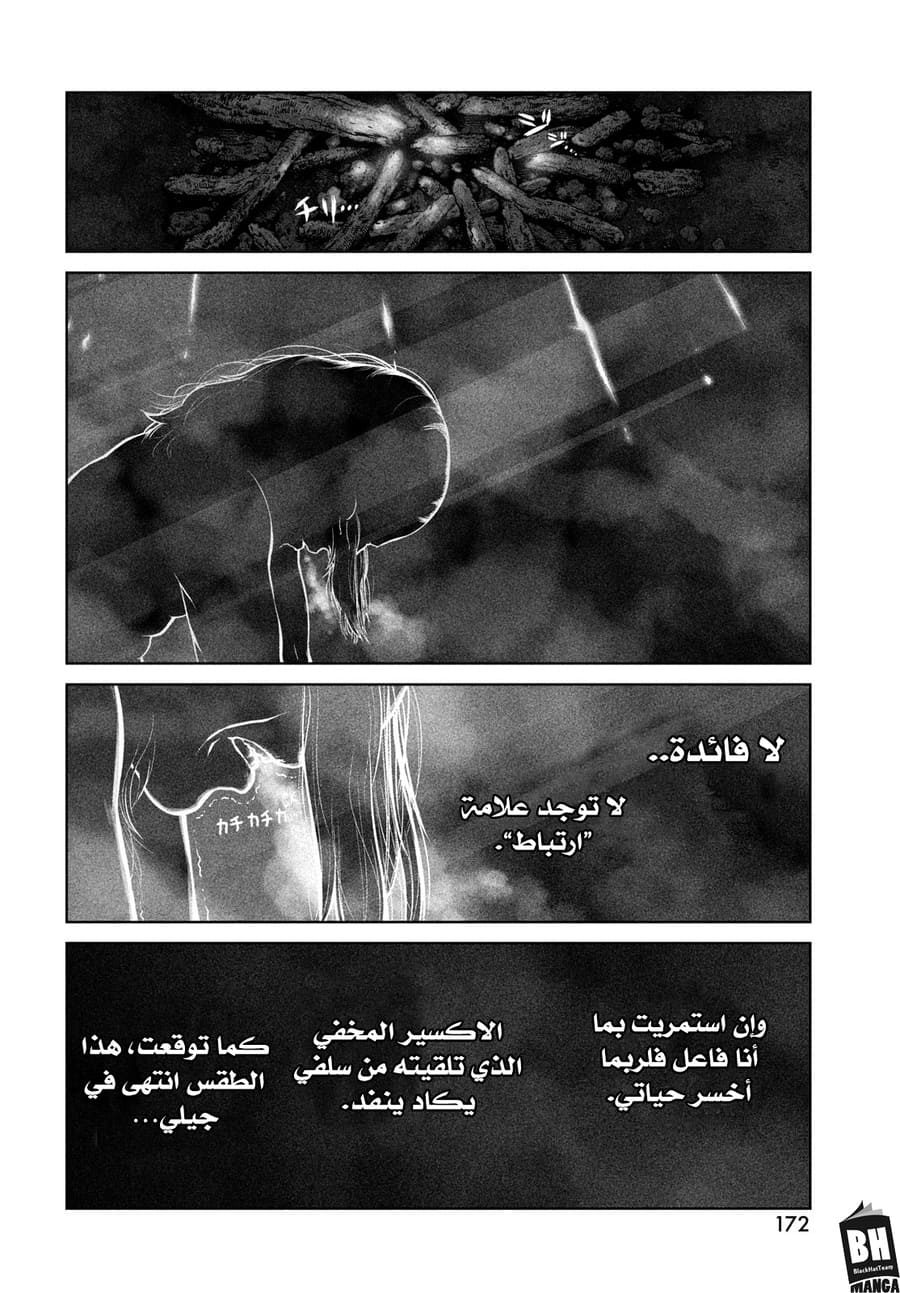 Vinland Saga: Chapter 189 - Page 7