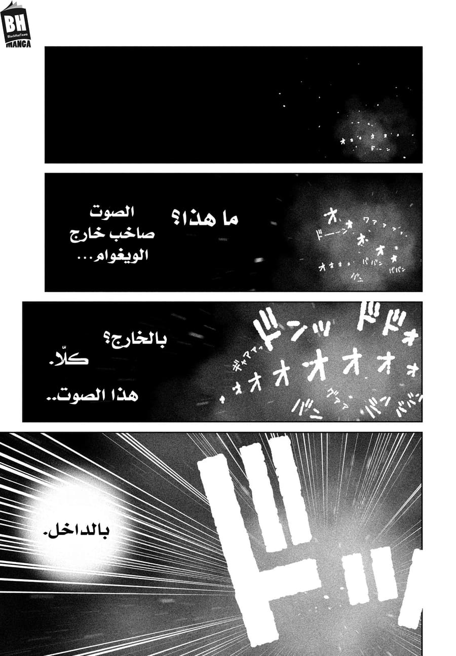 Vinland Saga: Chapter 189 - Page 8