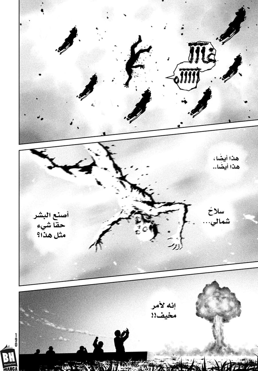 Vinland Saga: Chapter 189 - Page 24