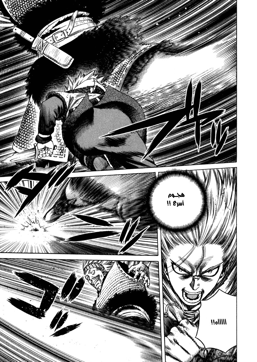 Vinland Saga: Chapter 19 - Page 12