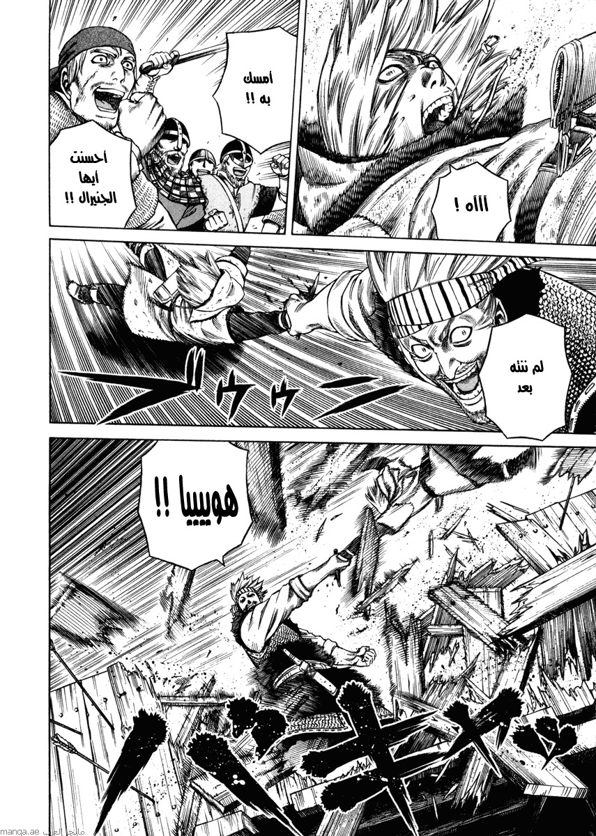 Vinland Saga: Chapter 19 - Page 17