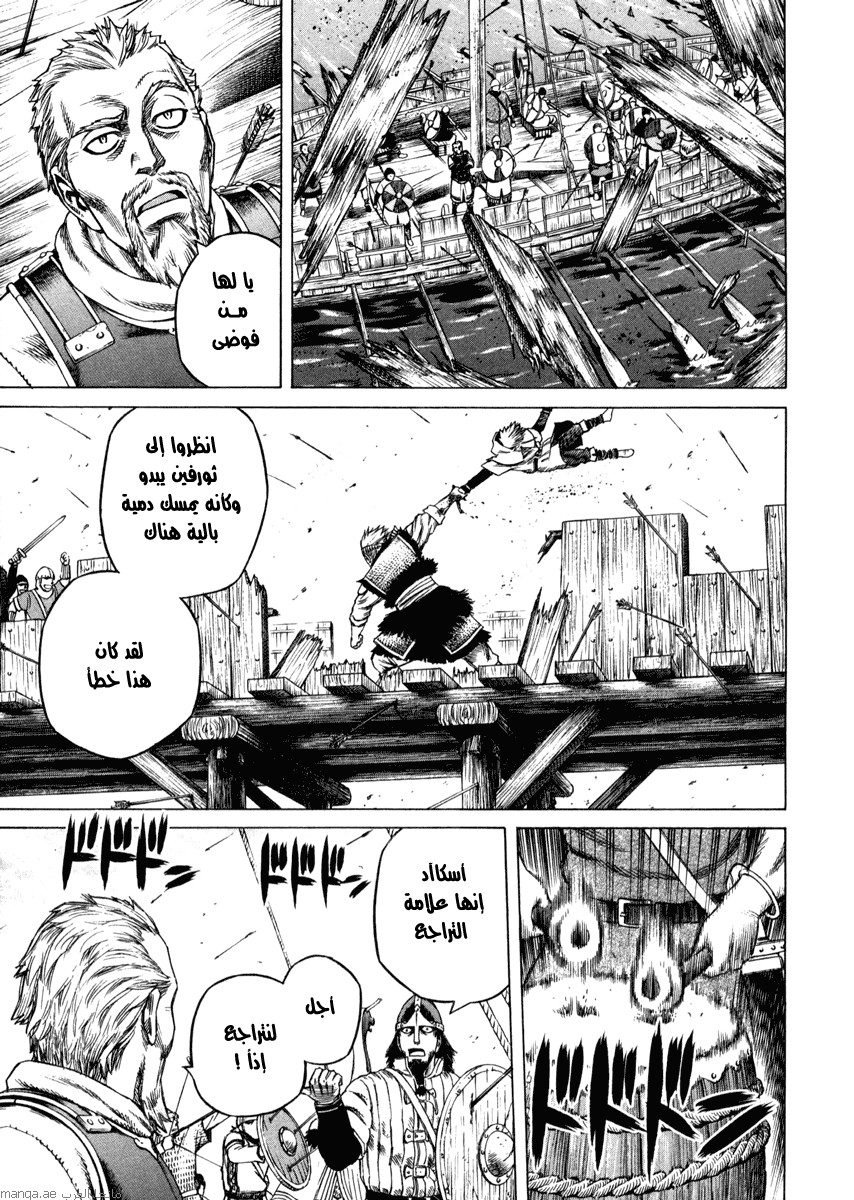 Vinland Saga: Chapter 19 - Page 18