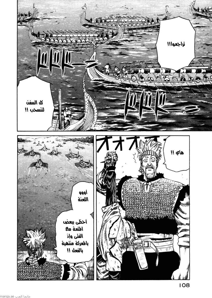 Vinland Saga: Chapter 19 - Page 19