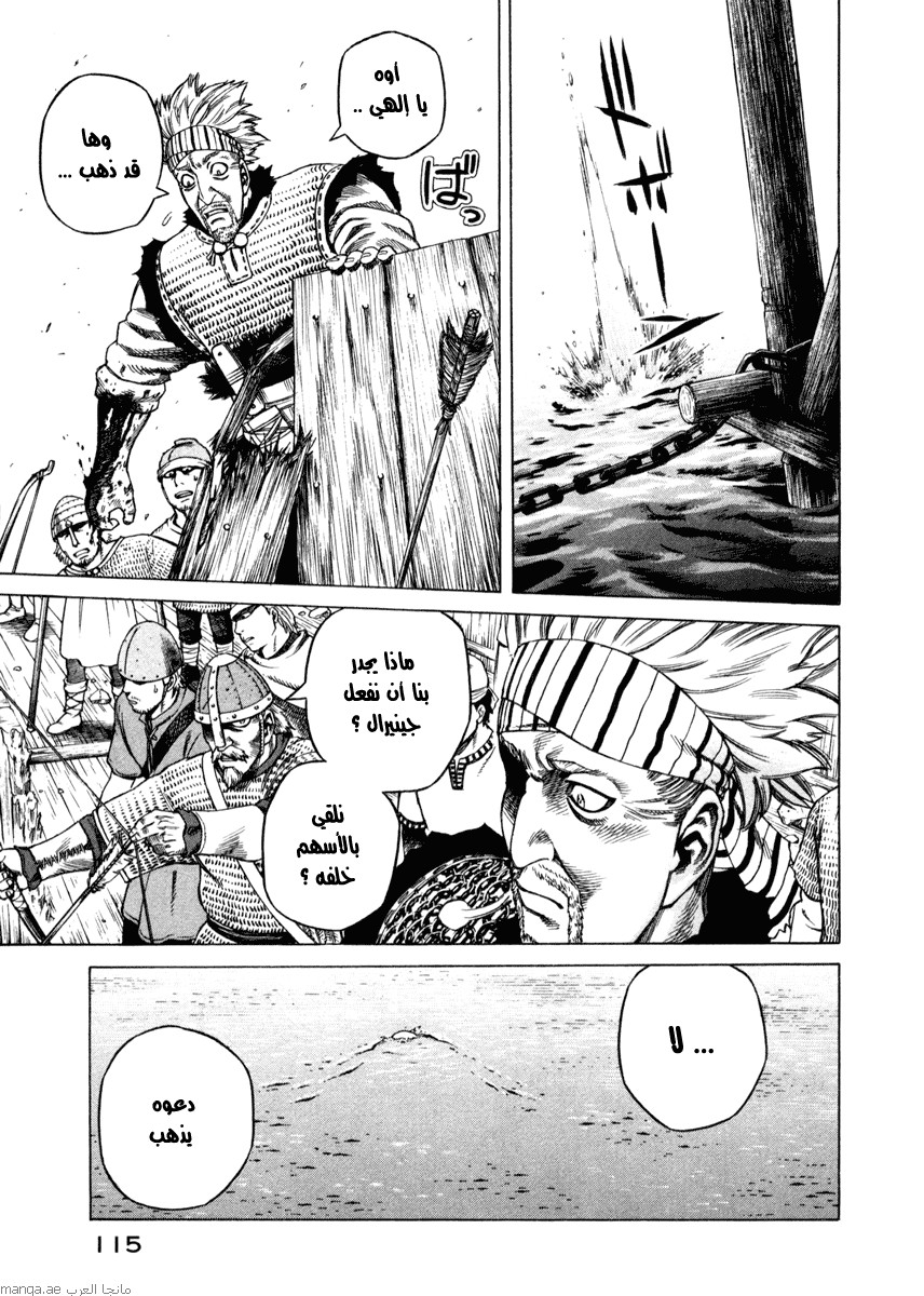 Vinland Saga: Chapter 19 - Page 26