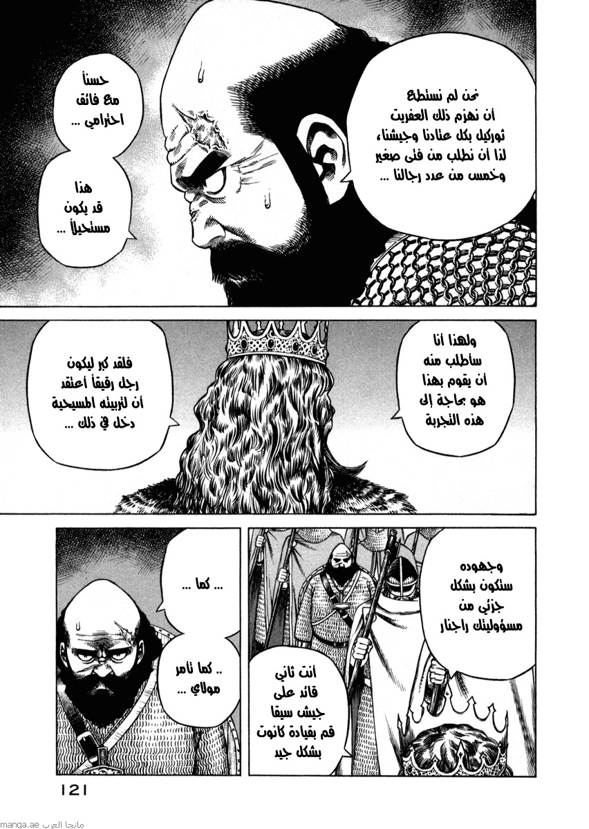 Vinland Saga: Chapter 19 - Page 32