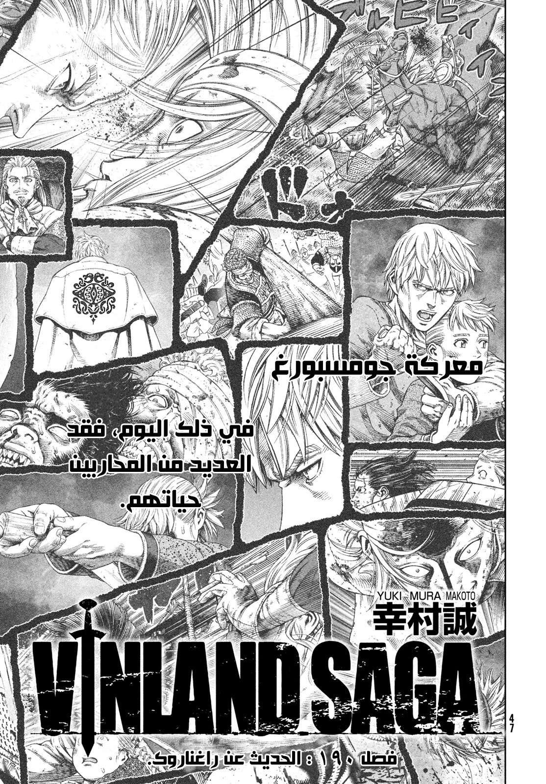 Vinland Saga: Chapter 190 - Page 2