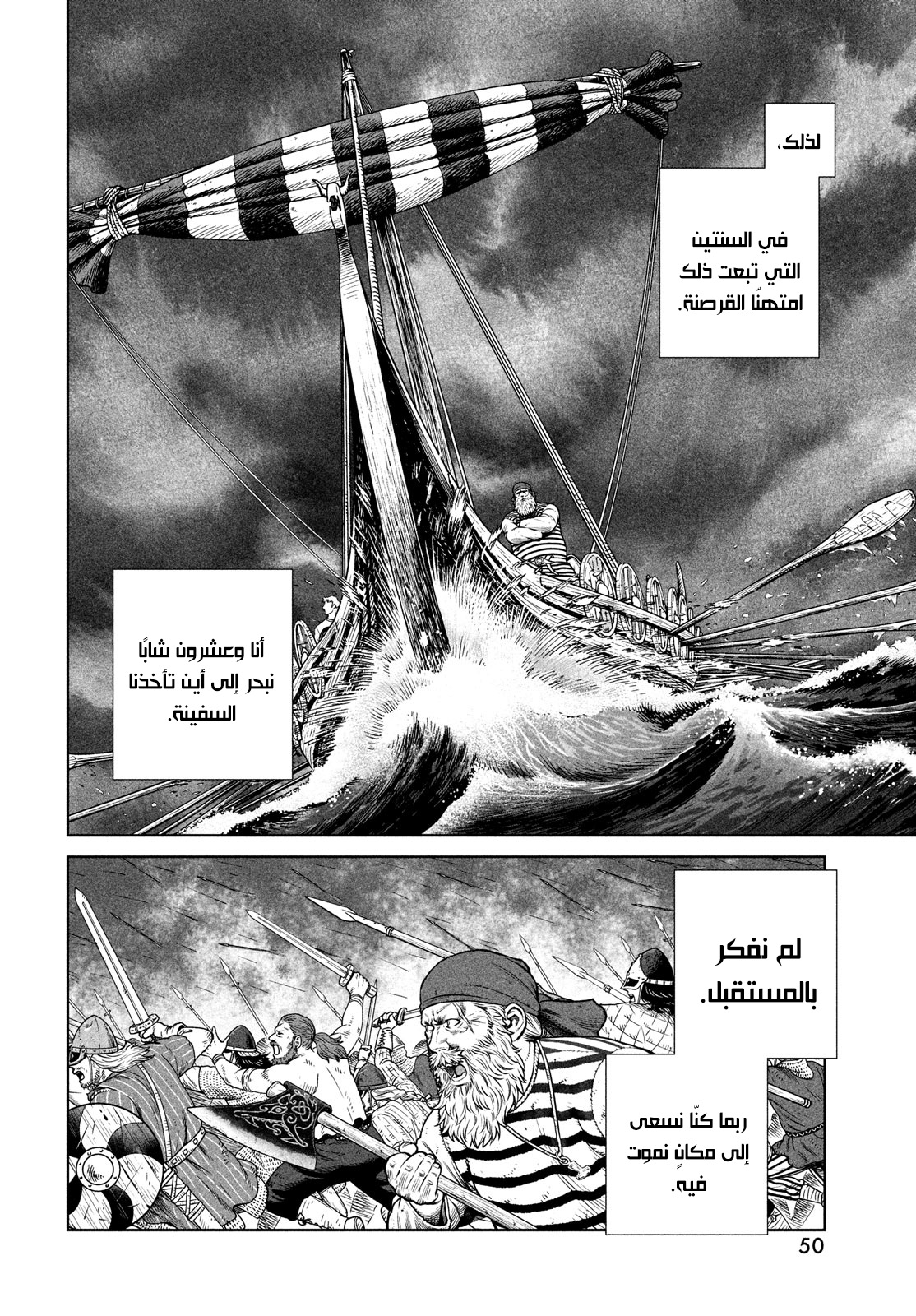 Vinland Saga: Chapter 190 - Page 5