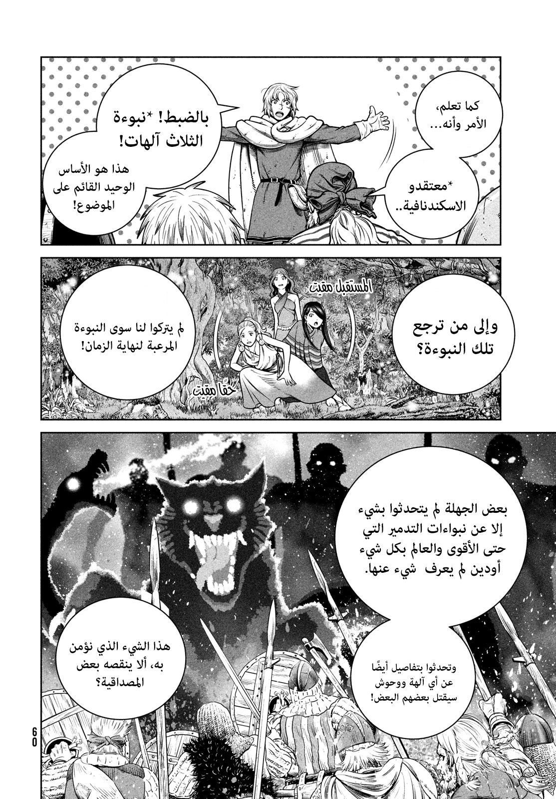 Vinland Saga: Chapter 190 - Page 15