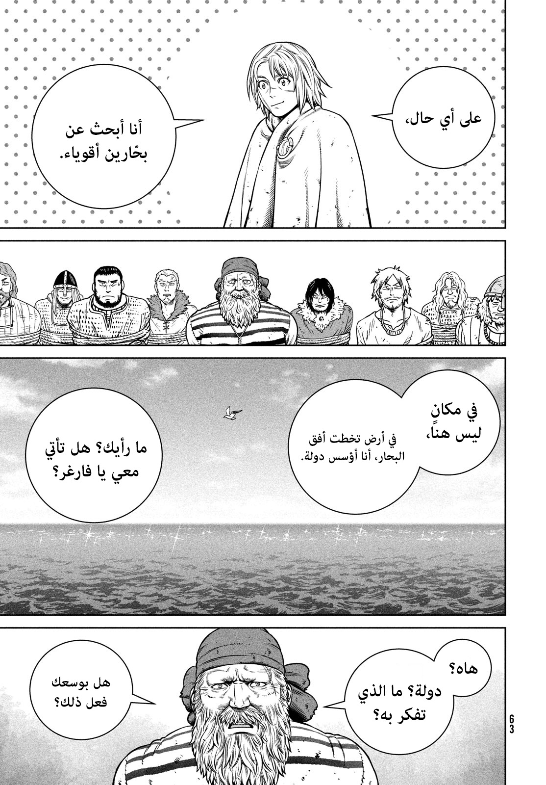 Vinland Saga: Chapter 190 - Page 18