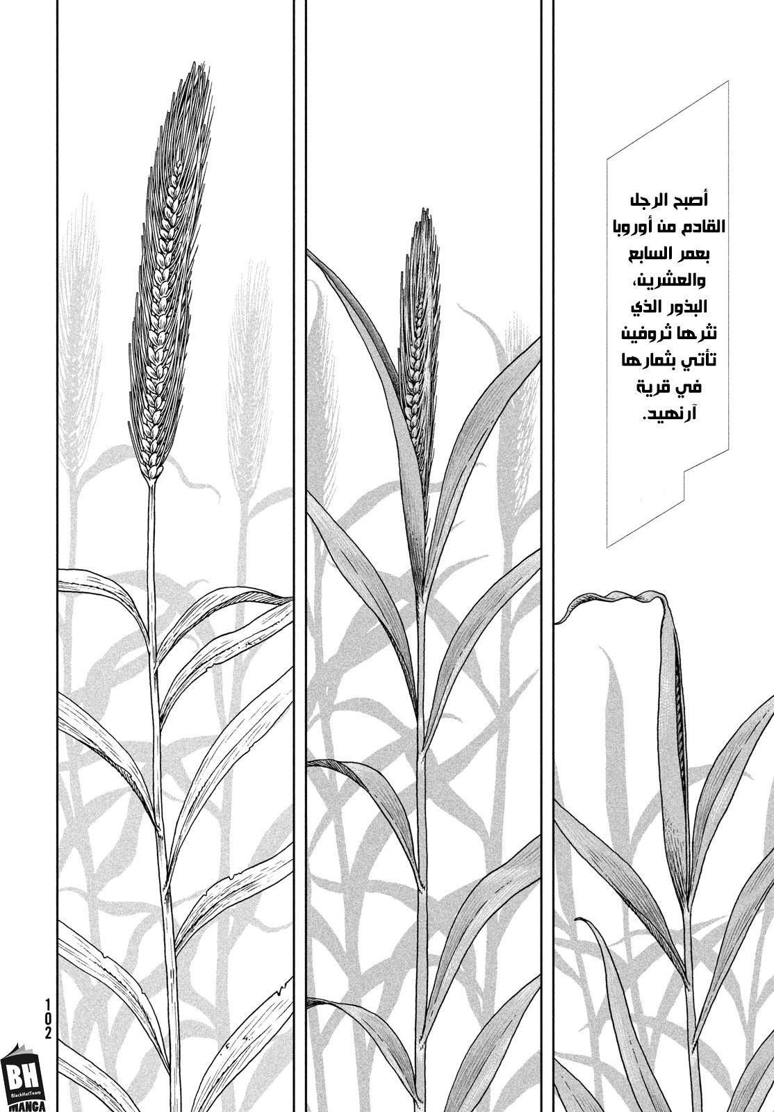 Vinland Saga: Chapter 191 - Page 3