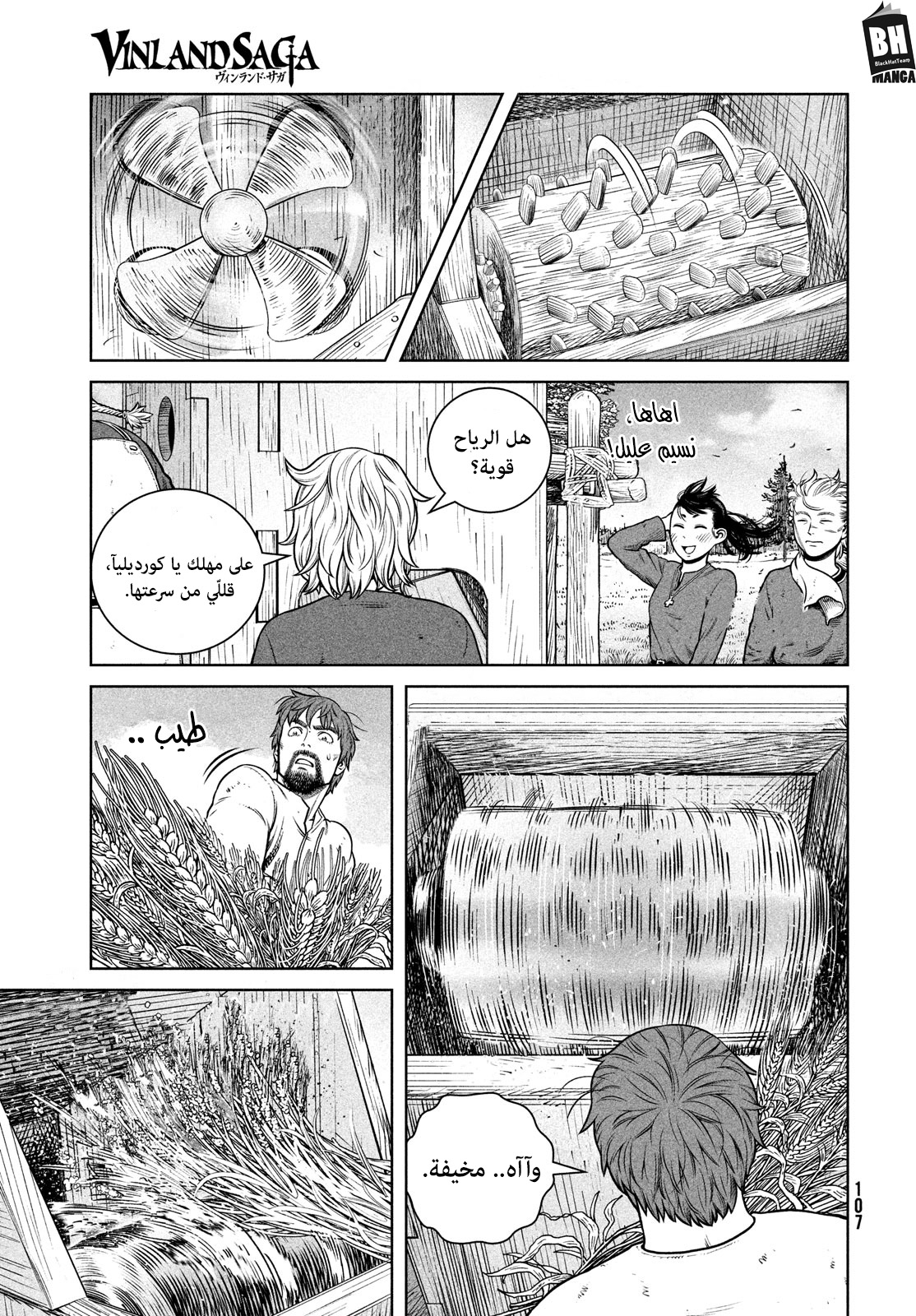 Vinland Saga: Chapter 191 - Page 8