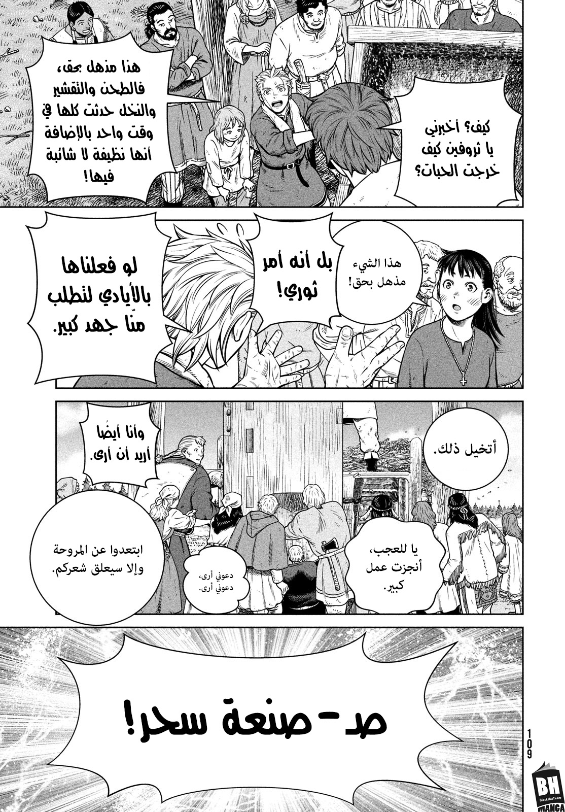 Vinland Saga: Chapter 191 - Page 10