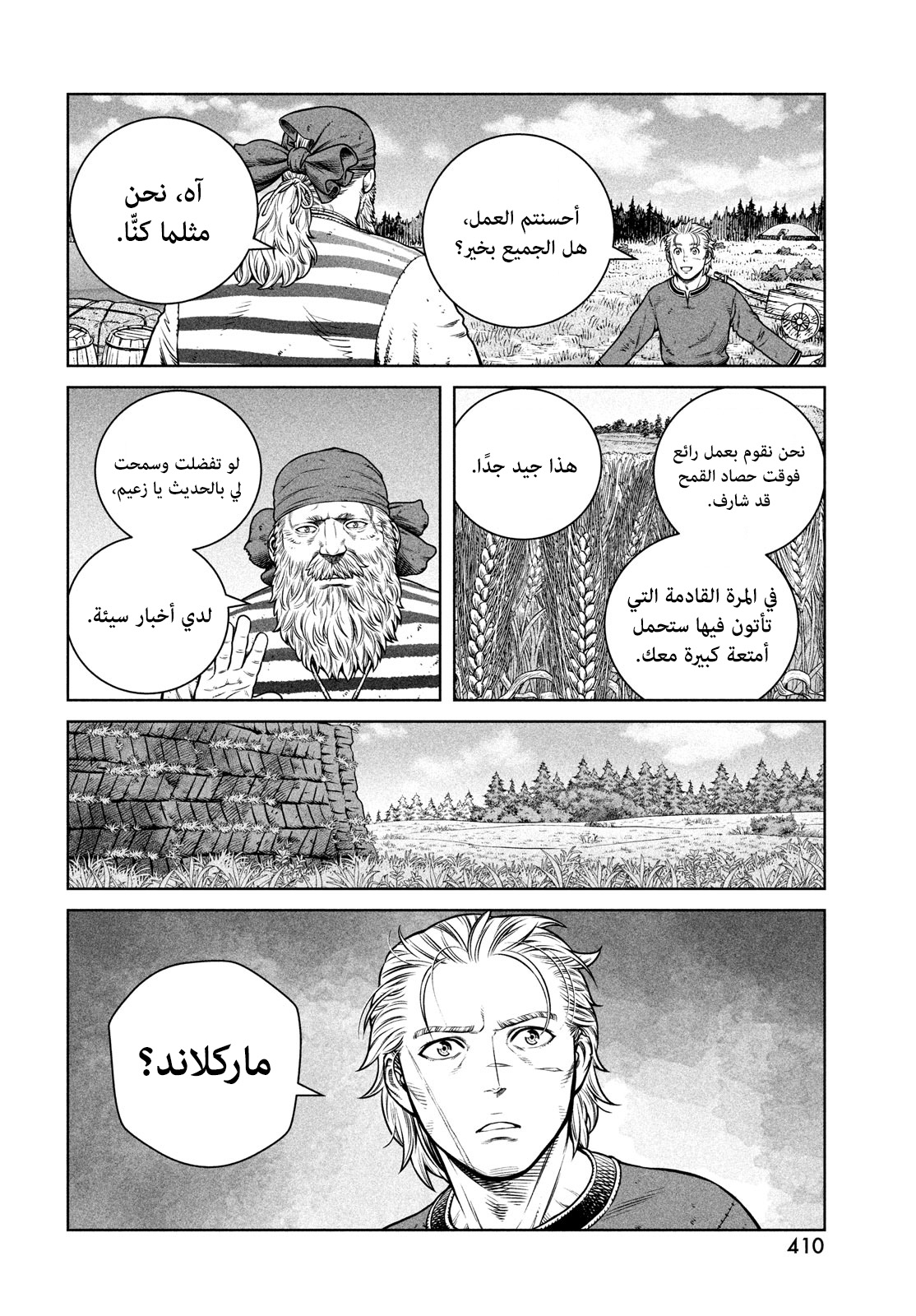 Vinland Saga: Chapter 192 - Page 7