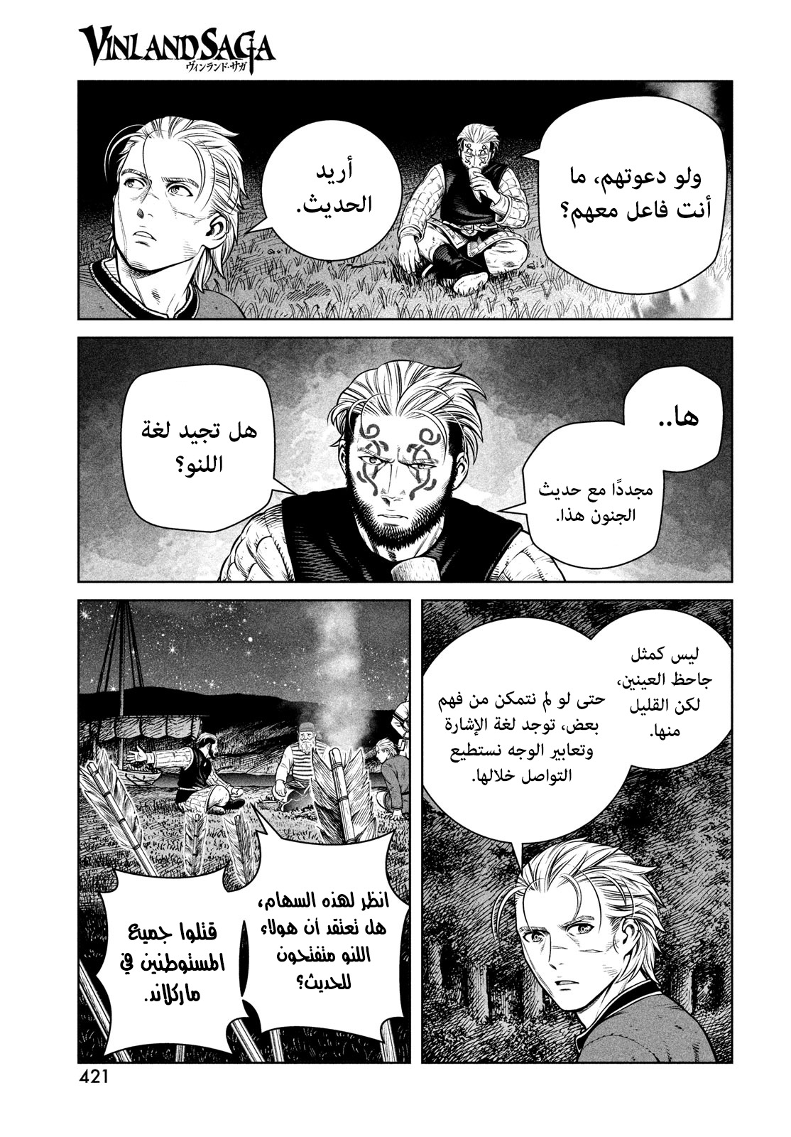Vinland Saga: Chapter 192 - Page 18