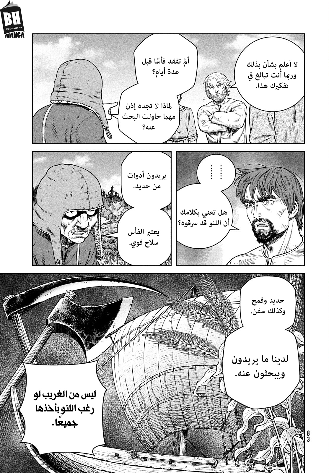 Vinland Saga: Chapter 193 - Page 8