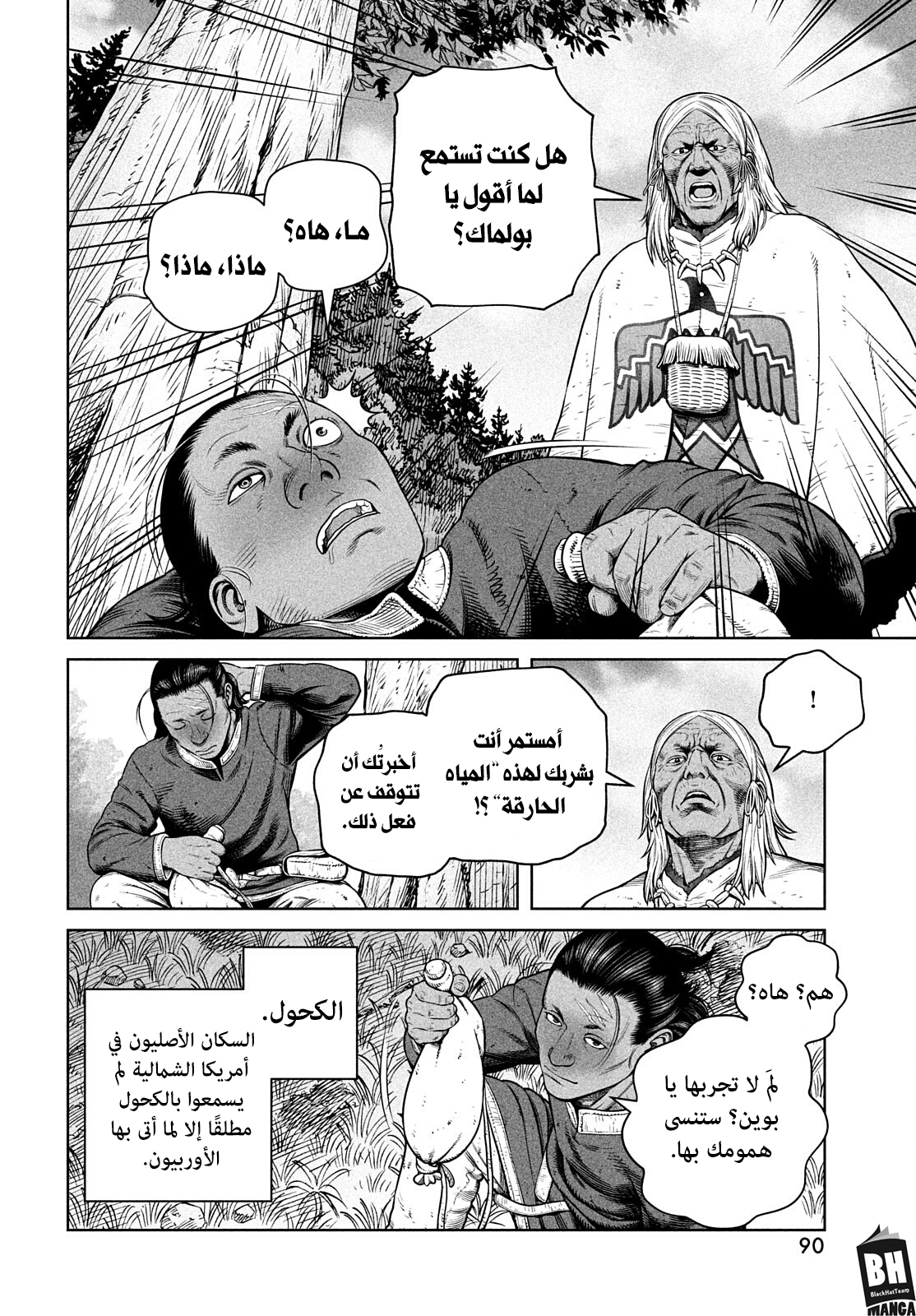 Vinland Saga: Chapter 193 - Page 15