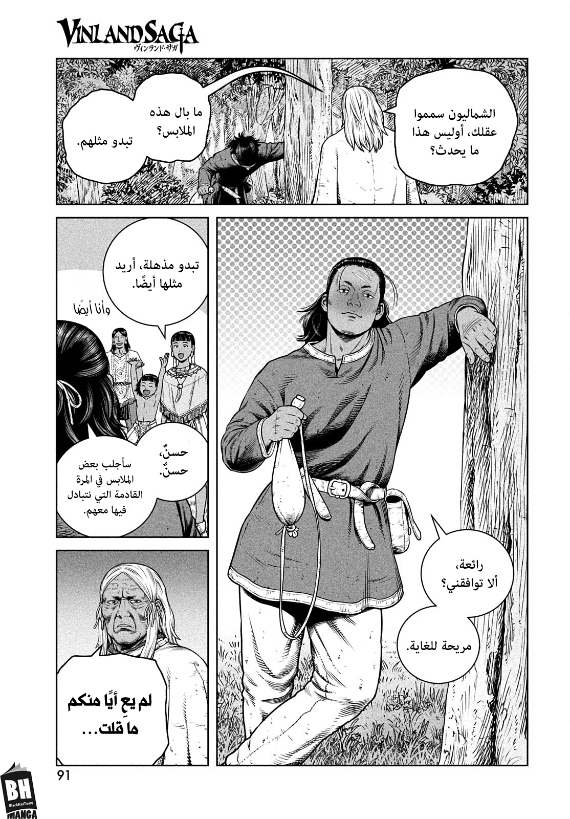 Vinland Saga: Chapter 193 - Page 16