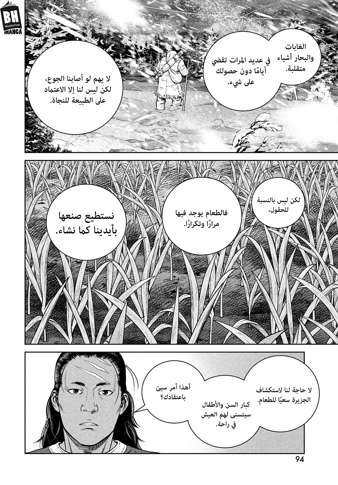 Vinland Saga: Chapter 193 - Page 19