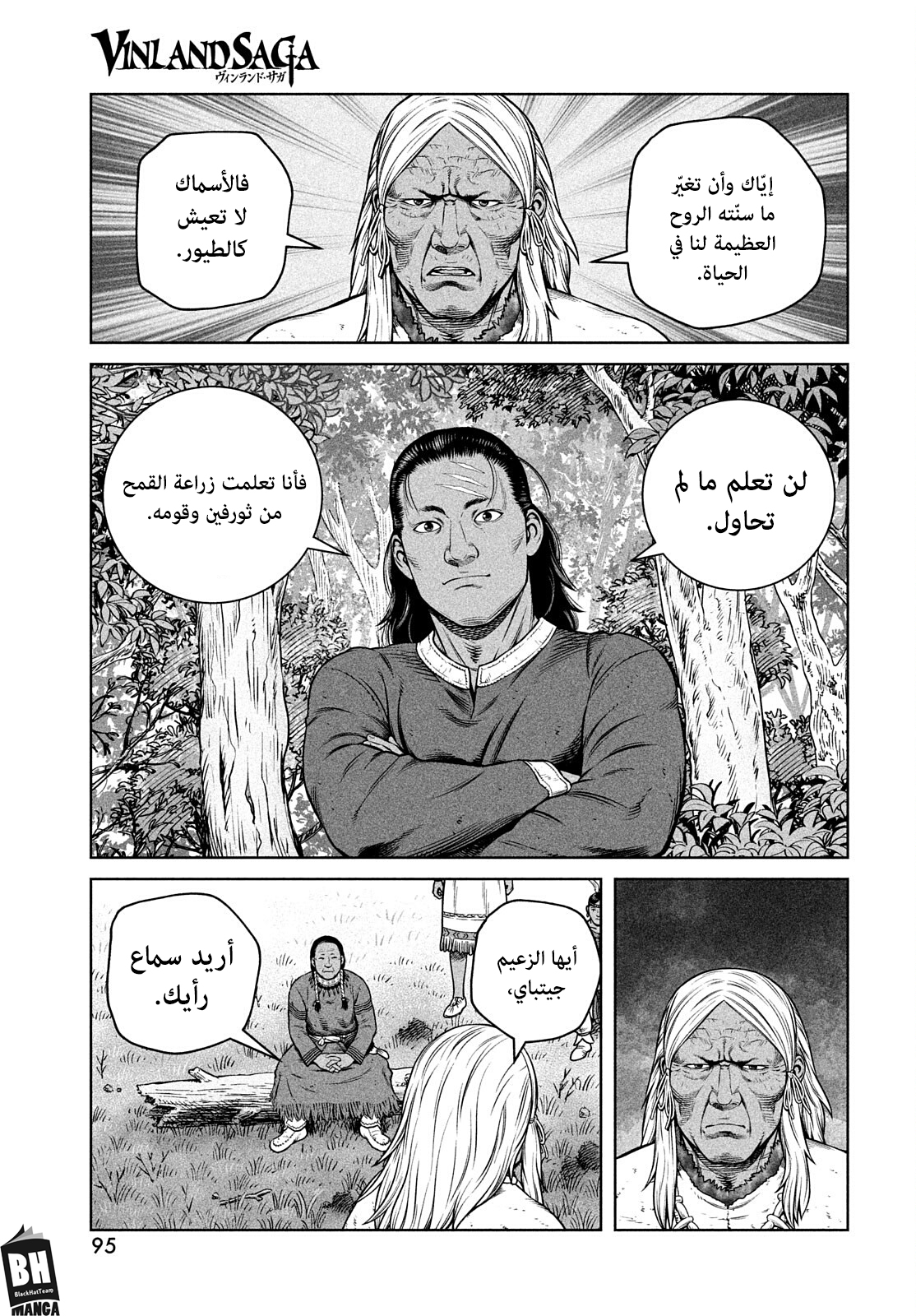 Vinland Saga: Chapter 193 - Page 20