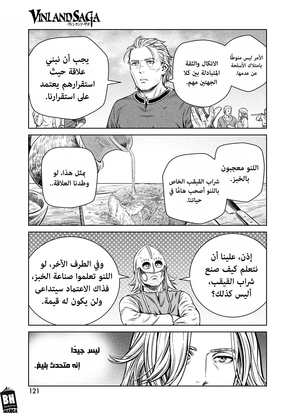 Vinland Saga: Chapter 194 - Page 17