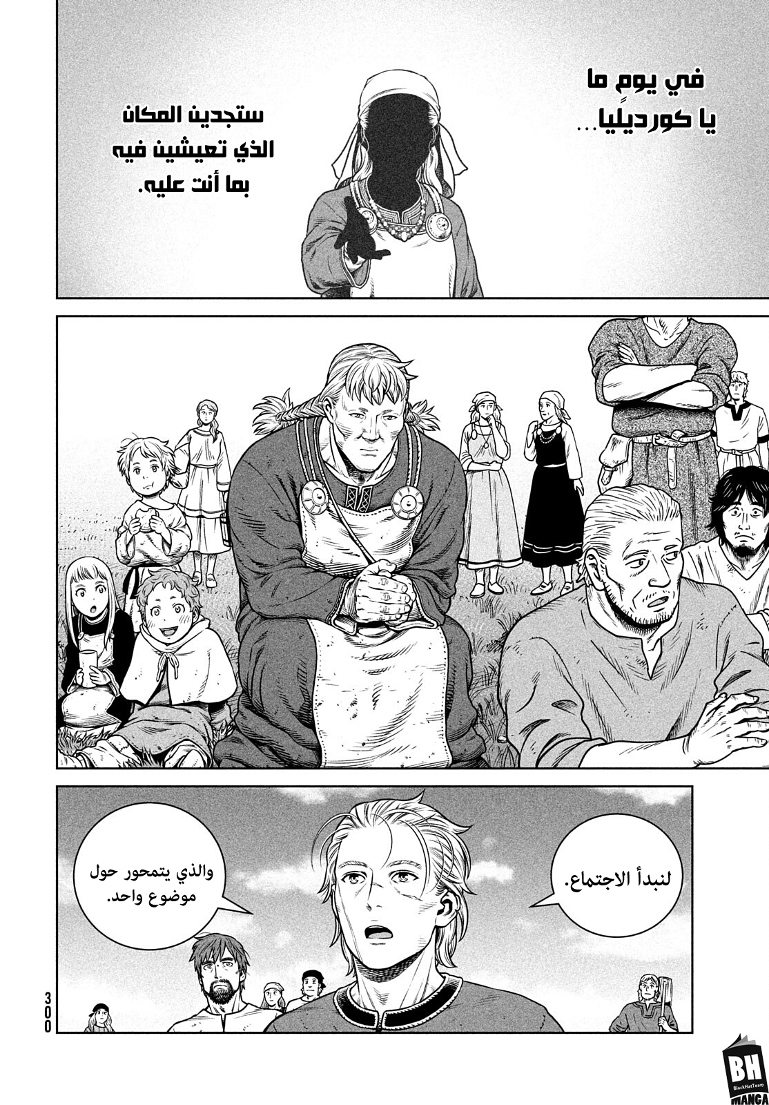 Vinland Saga: Chapter 195 - Page 3