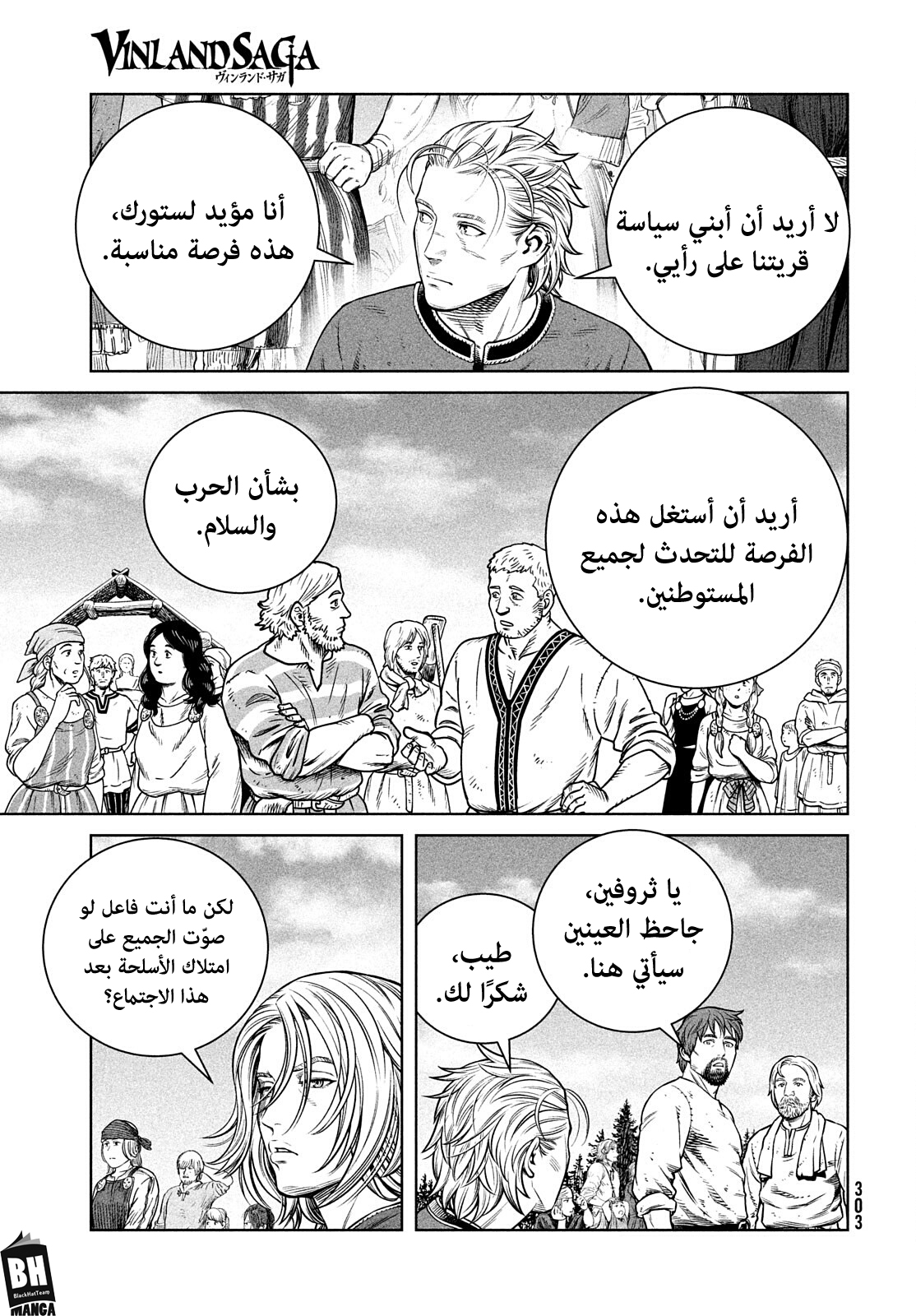 Vinland Saga: Chapter 195 - Page 6