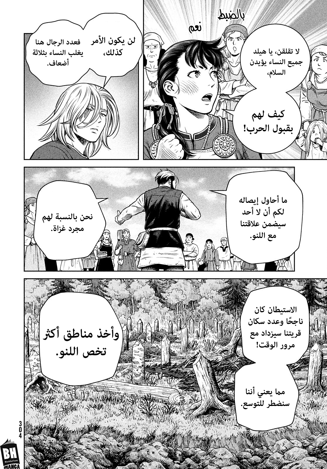 Vinland Saga: Chapter 195 - Page 7