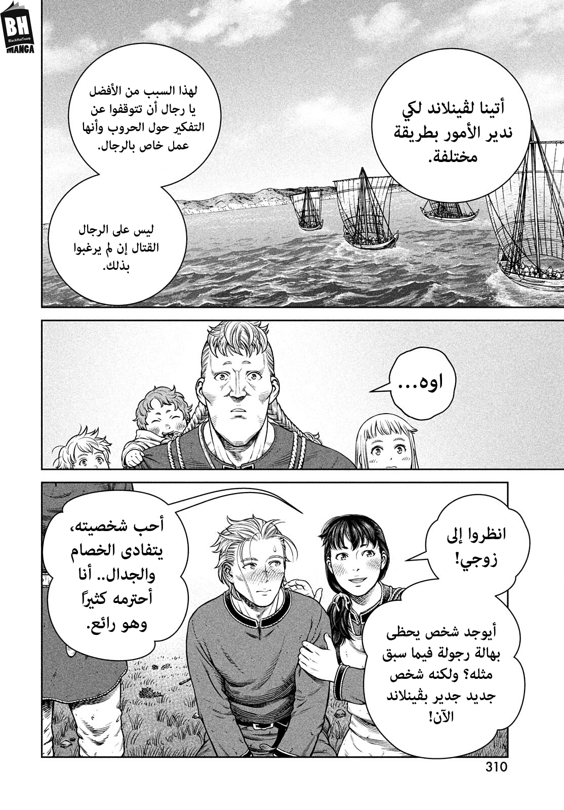Vinland Saga: Chapter 195 - Page 13