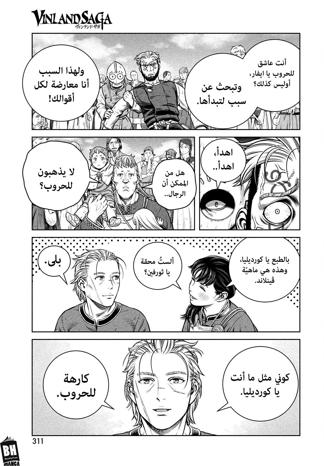 Vinland Saga: Chapter 195 - Page 14