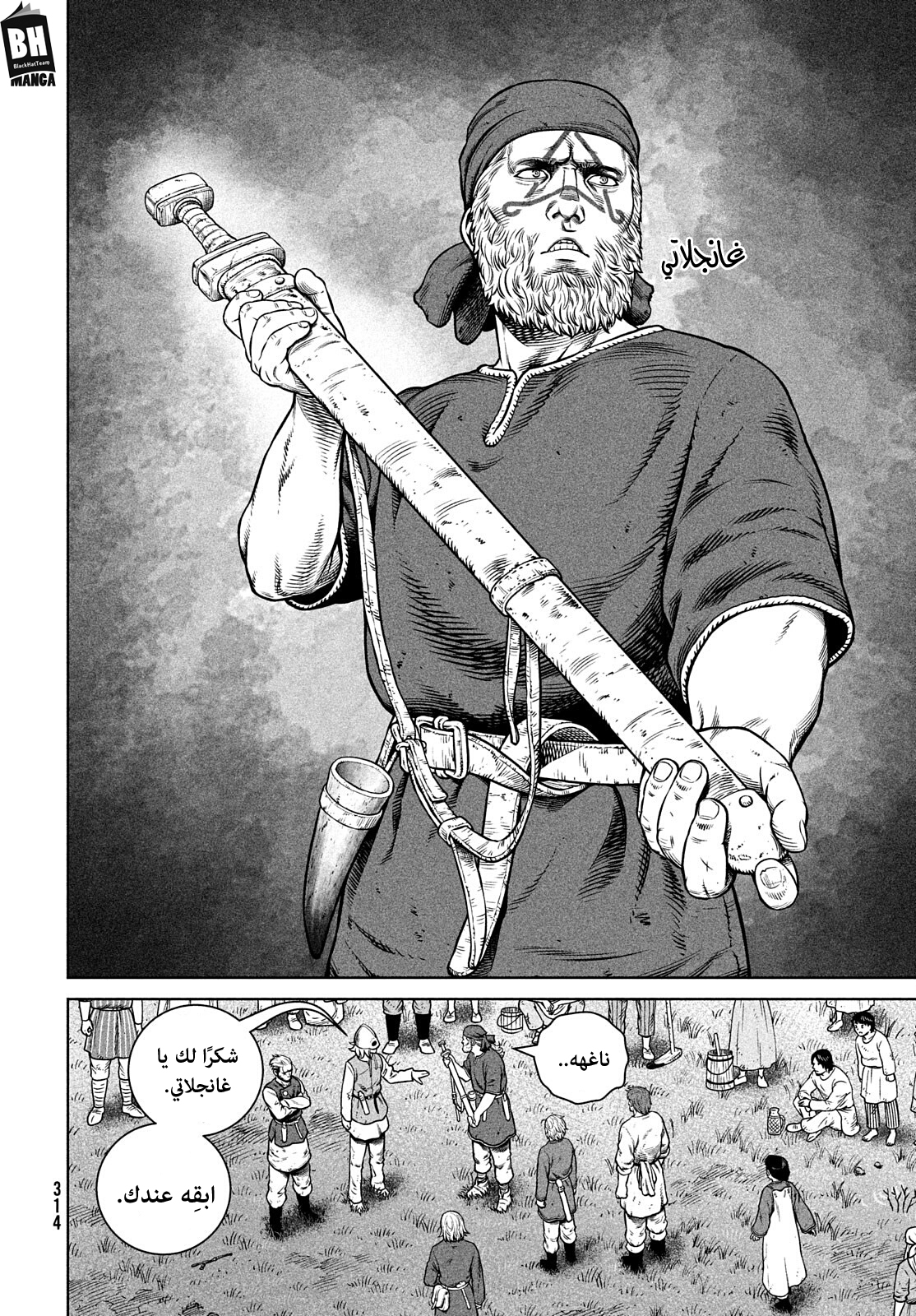 Vinland Saga: Chapter 195 - Page 17