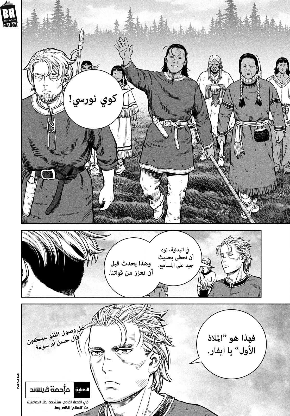 Vinland Saga: Chapter 195 - Page 25