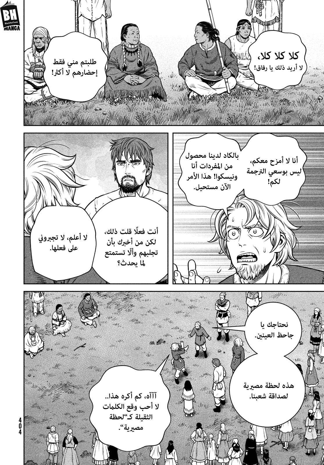 Vinland Saga: Chapter 196 - Page 3